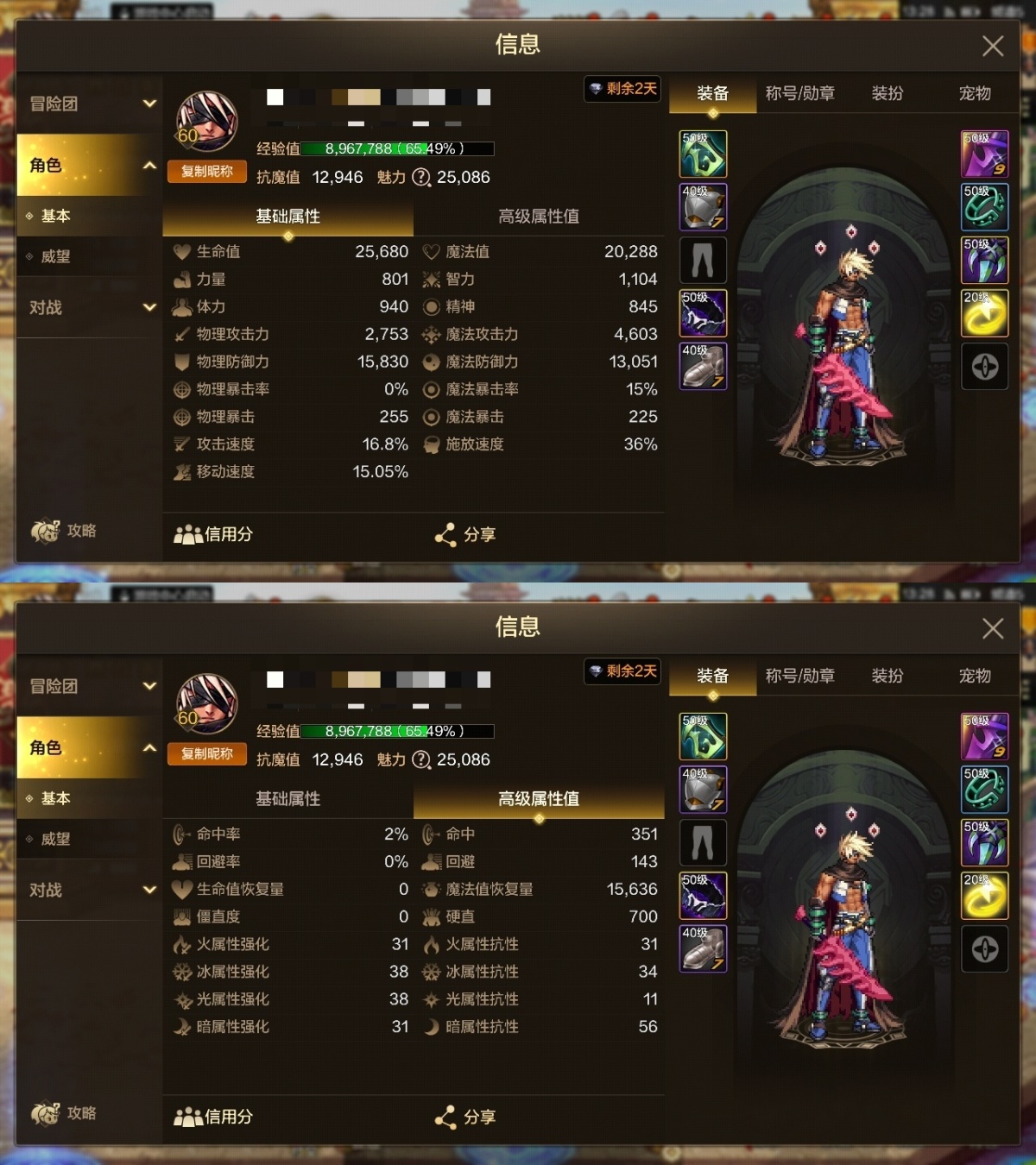 dnf手游截图-7135