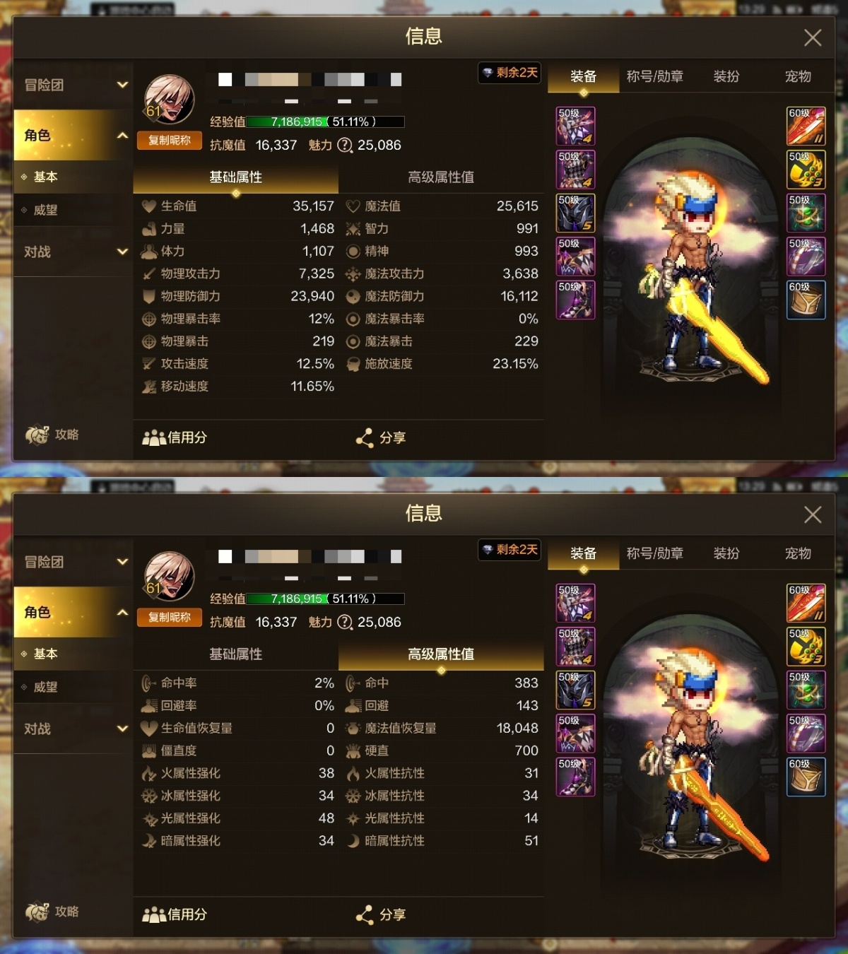 dnf手游截图-7136