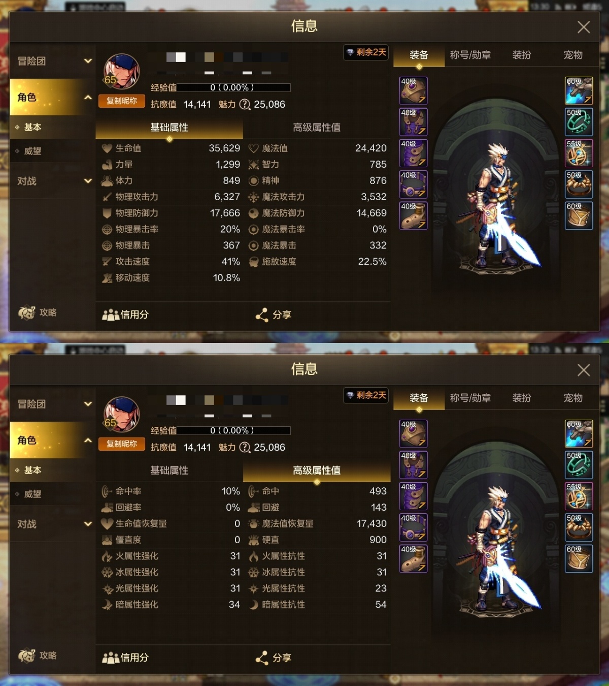 dnf手游截图-7137