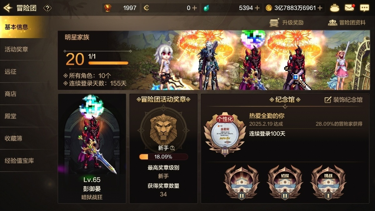dnf手游截图-7140