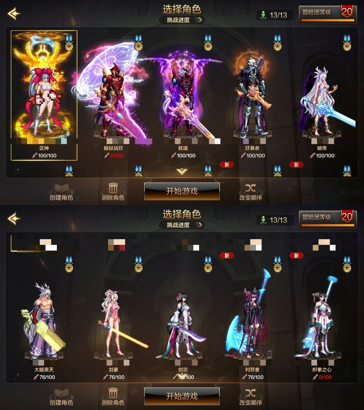dnf手游截图-7142
