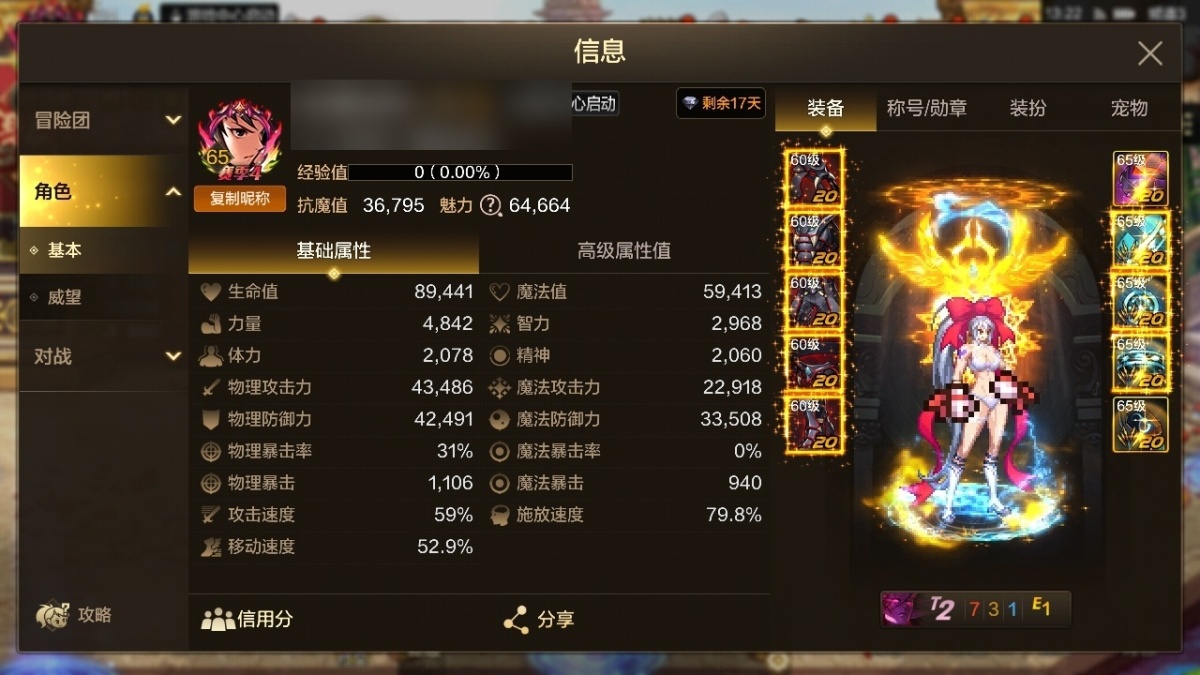 dnf手游截图-7143