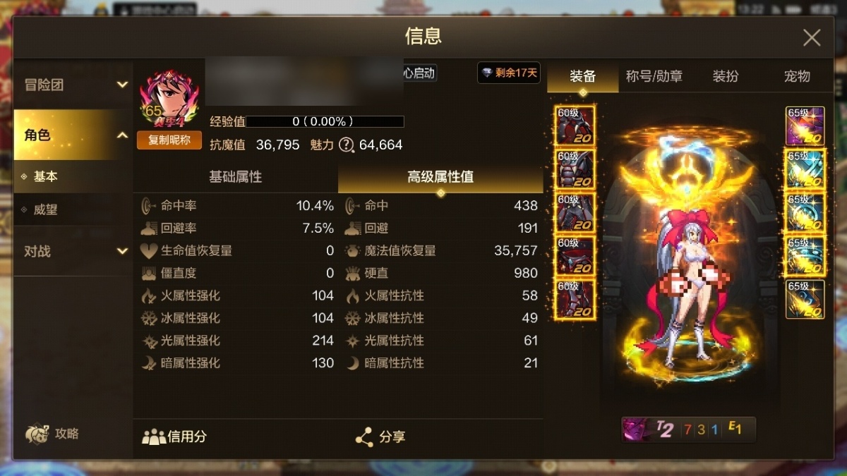 dnf手游截图-7144