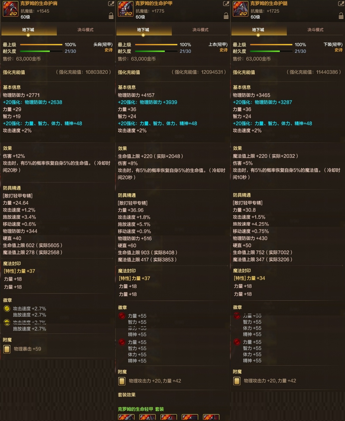 dnf手游截图-7145