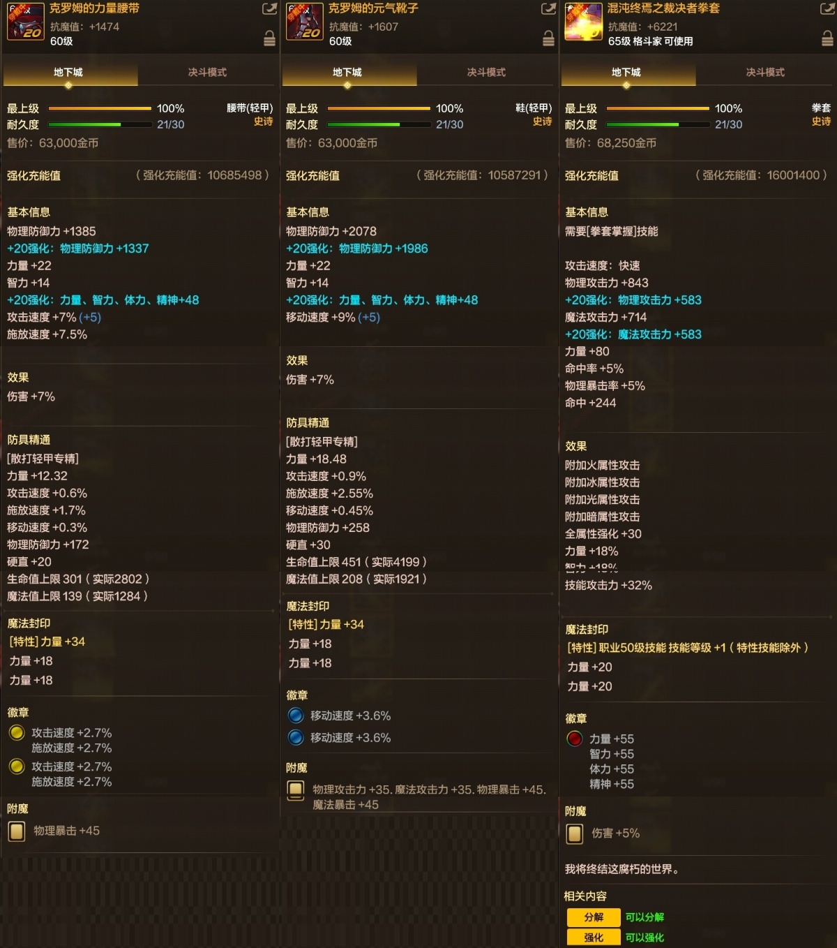 dnf手游截图-7146