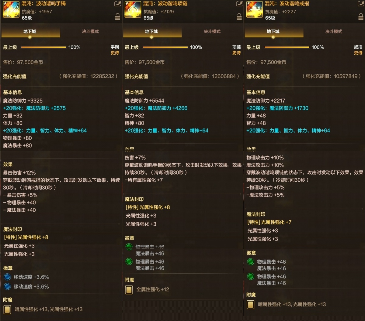 dnf手游截图-7147