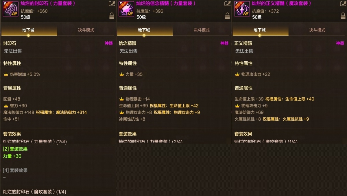 dnf手游截图-7148