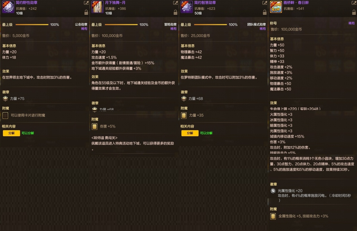 dnf手游截图-7149