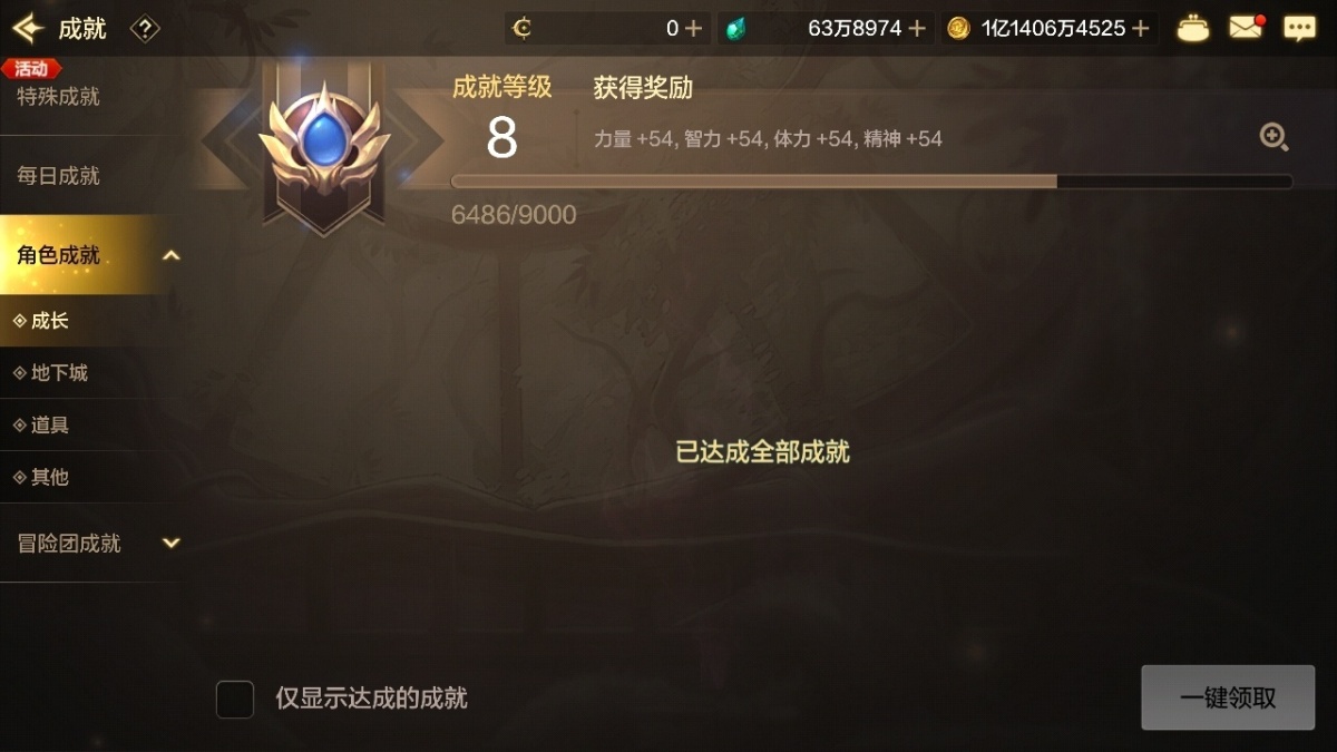 dnf手游截图-7151