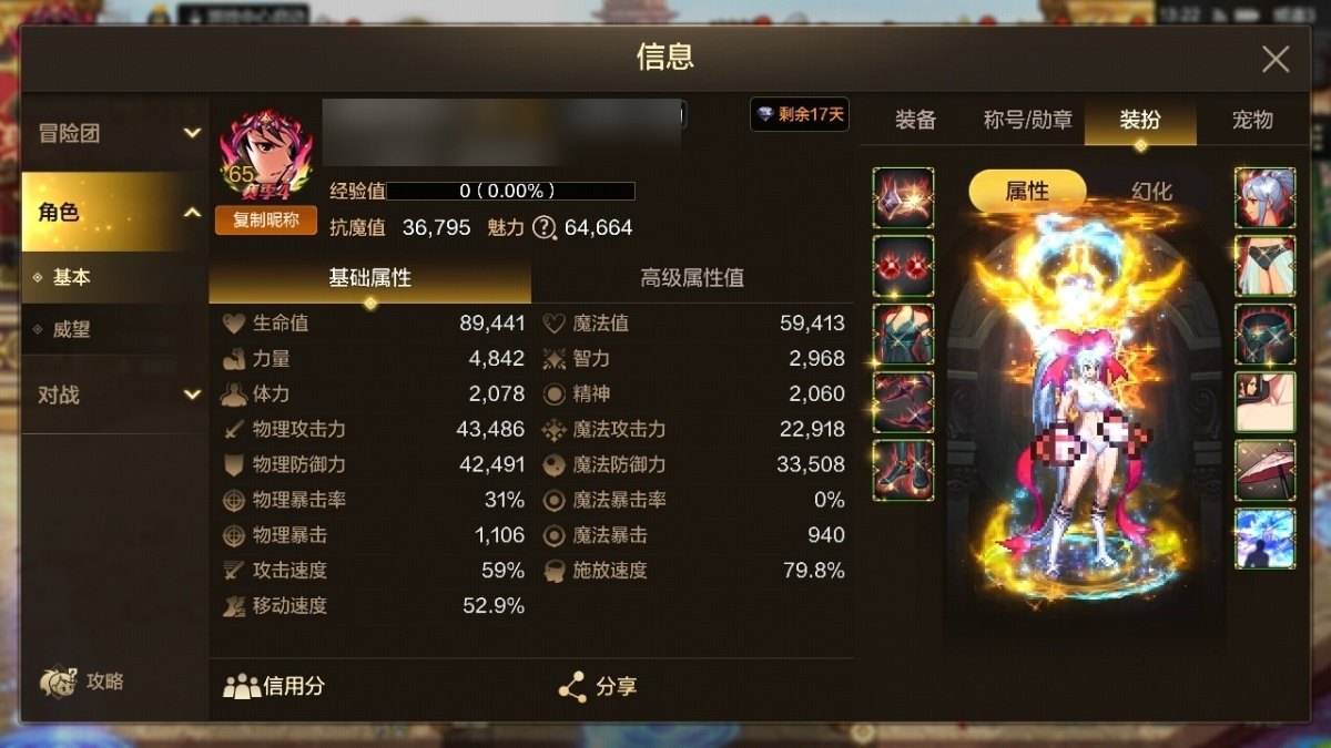 dnf手游截图-7152
