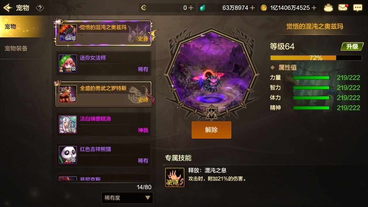 dnf手游截图-7153