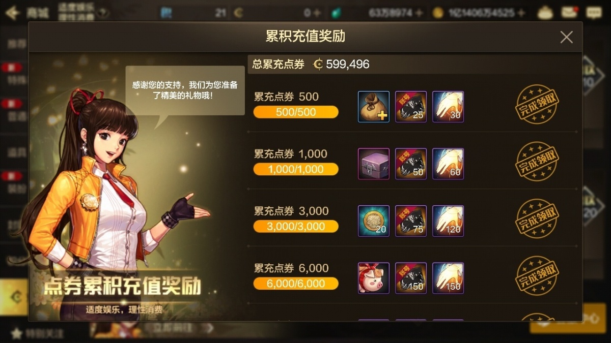 dnf手游截图-7155