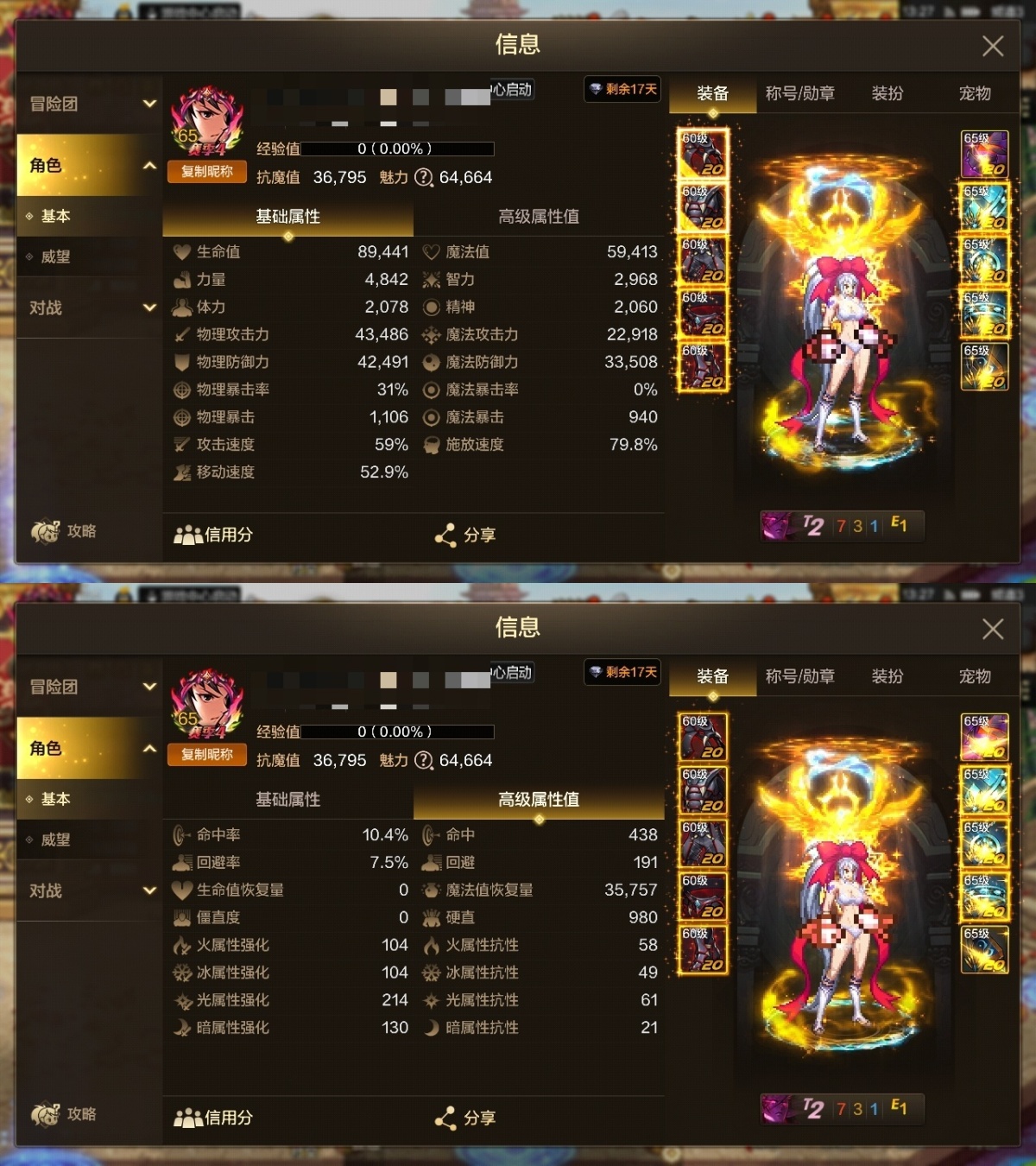 dnf手游截图-7156