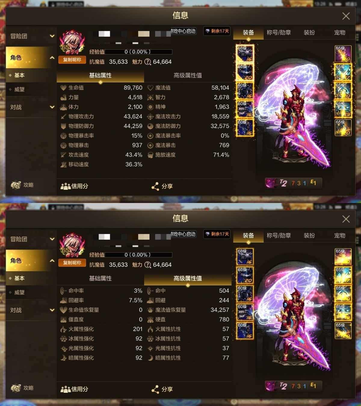 dnf手游截图-7157