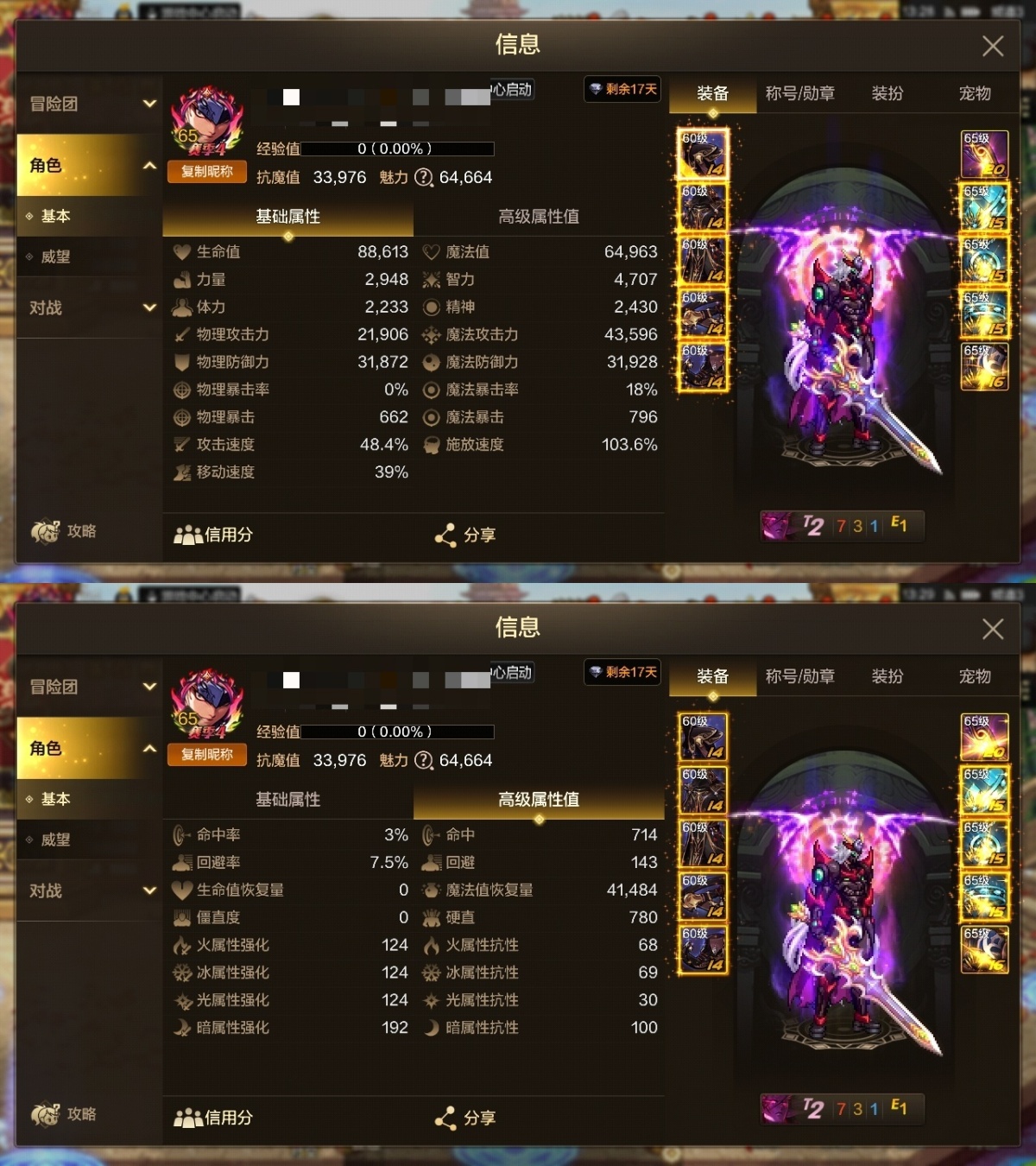 dnf手游截图-7158
