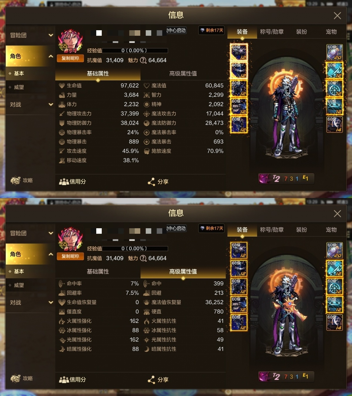 dnf手游截图-7159