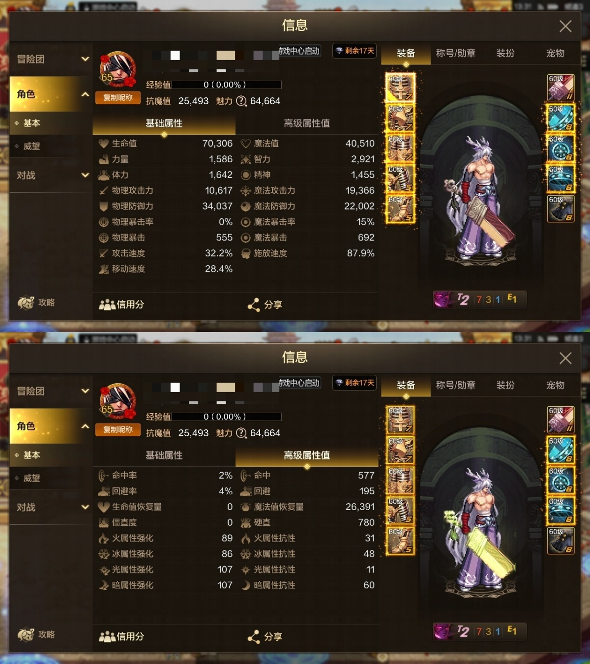 dnf手游截图-7161