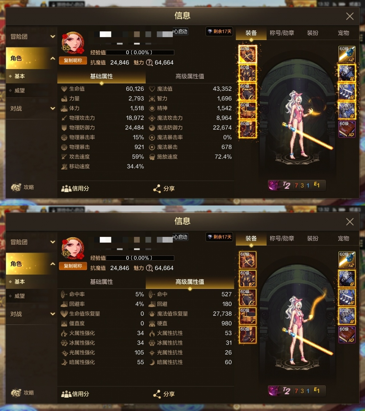 dnf手游截图-7162