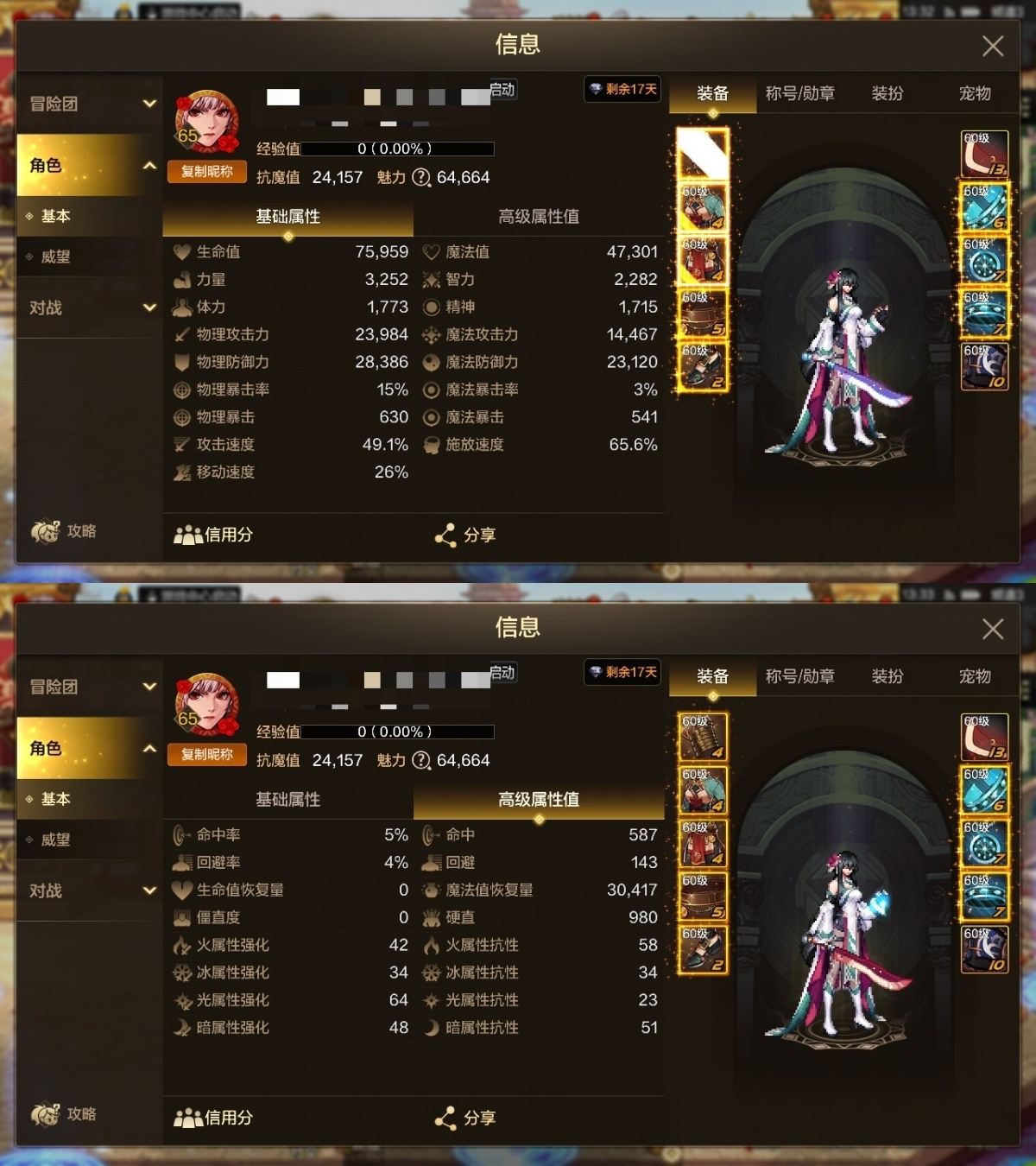 dnf手游截图-7163