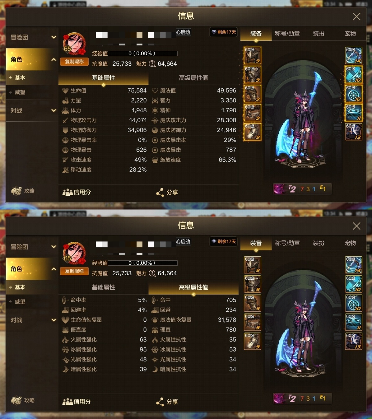 dnf手游截图-7164