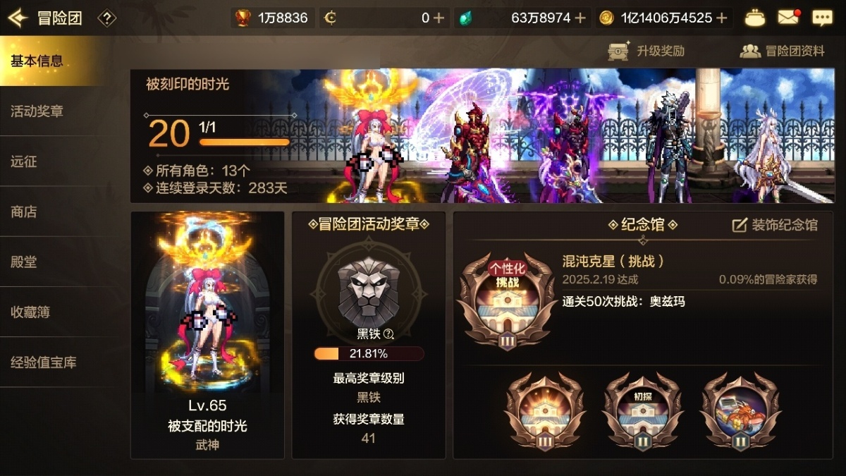 dnf手游截图-7167