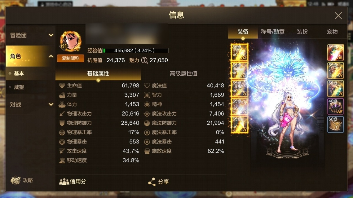 dnf手游截图-7170