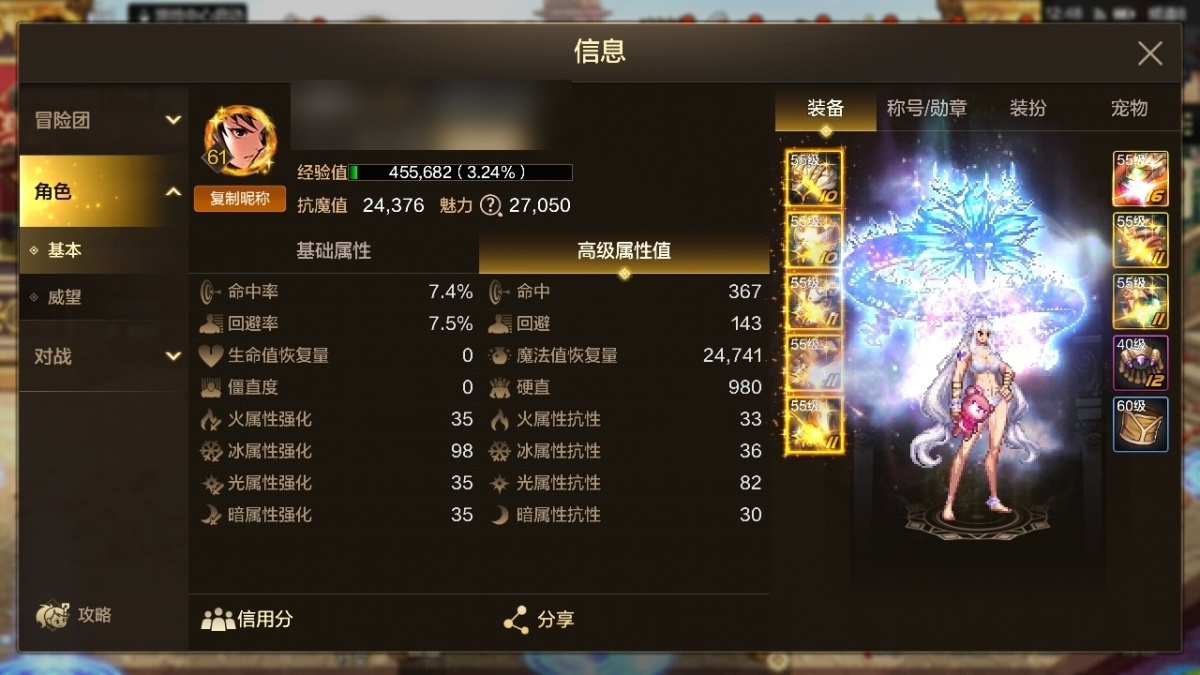 dnf手游截图-7171