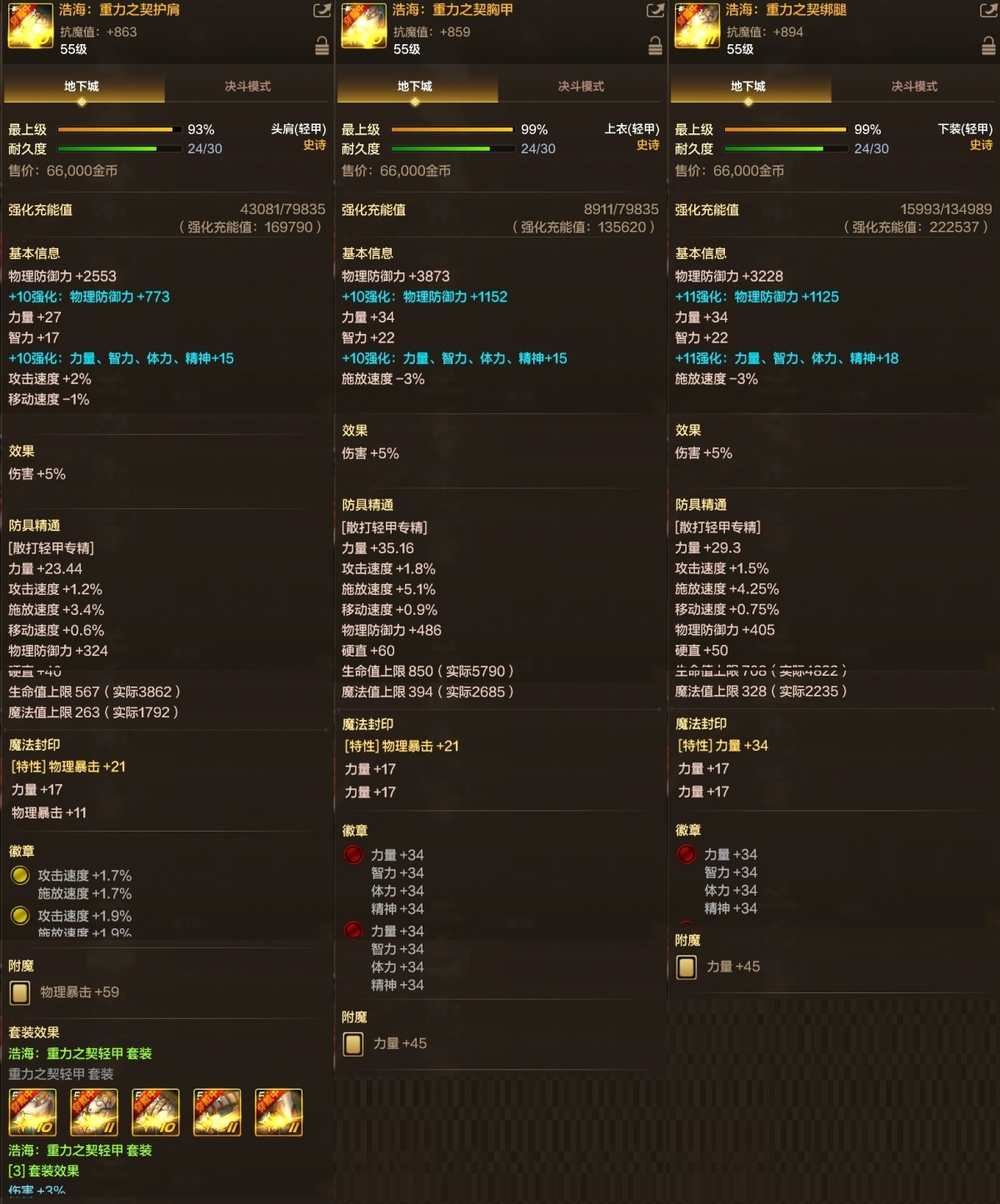 dnf手游截图-7172
