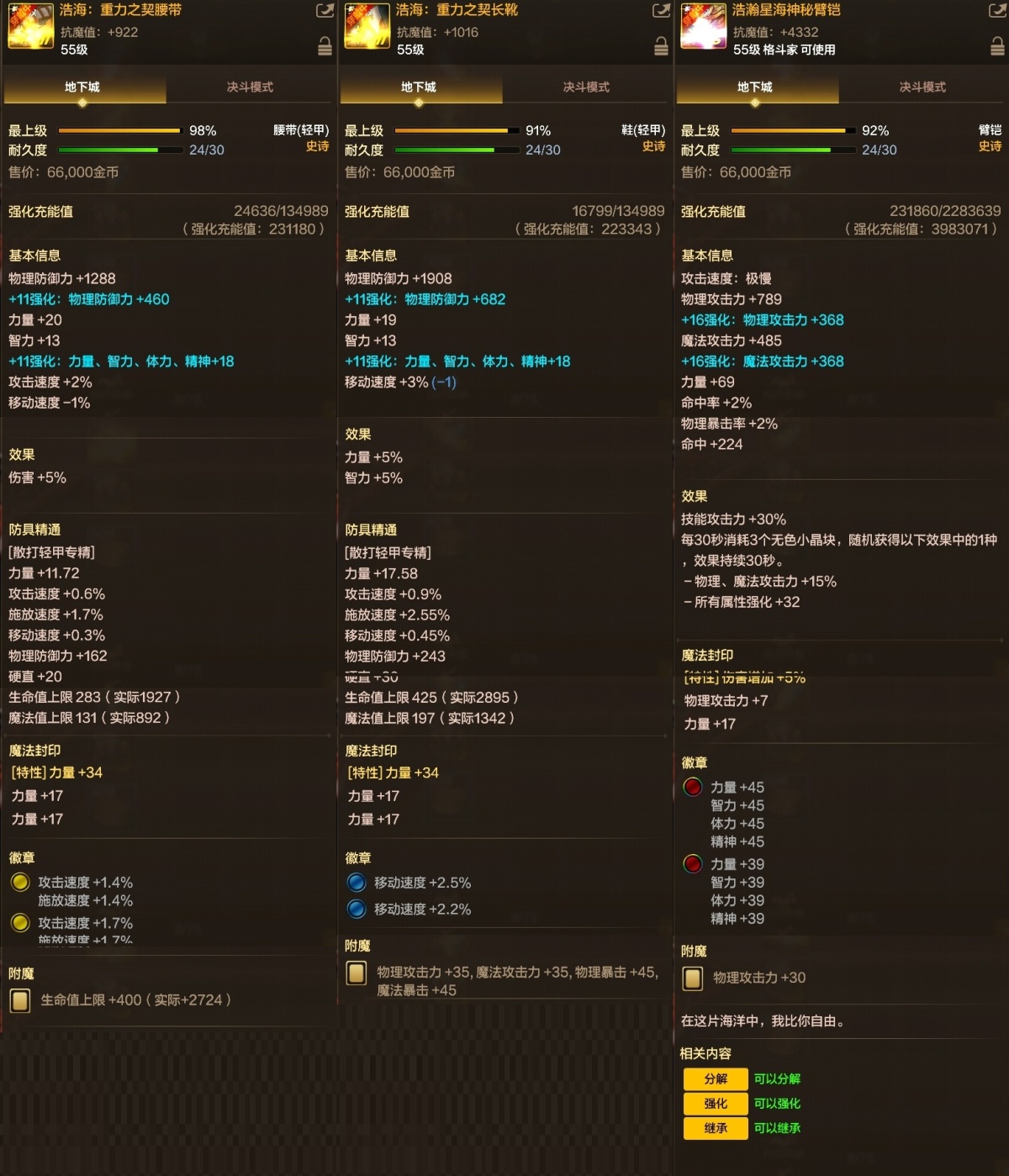 dnf手游截图-7173