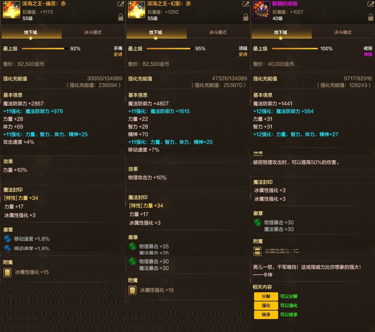 dnf手游截图-7174