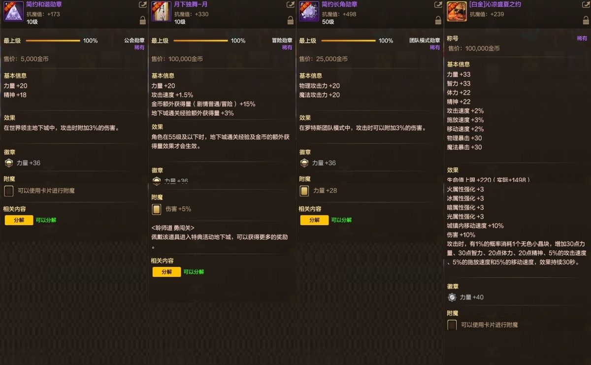 dnf手游截图-7176