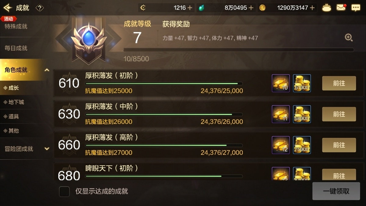 dnf手游截图-7178