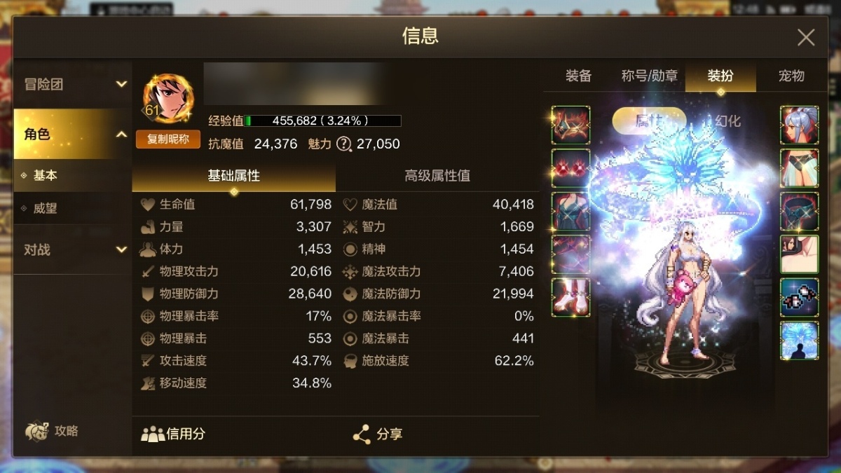 dnf手游截图-7179