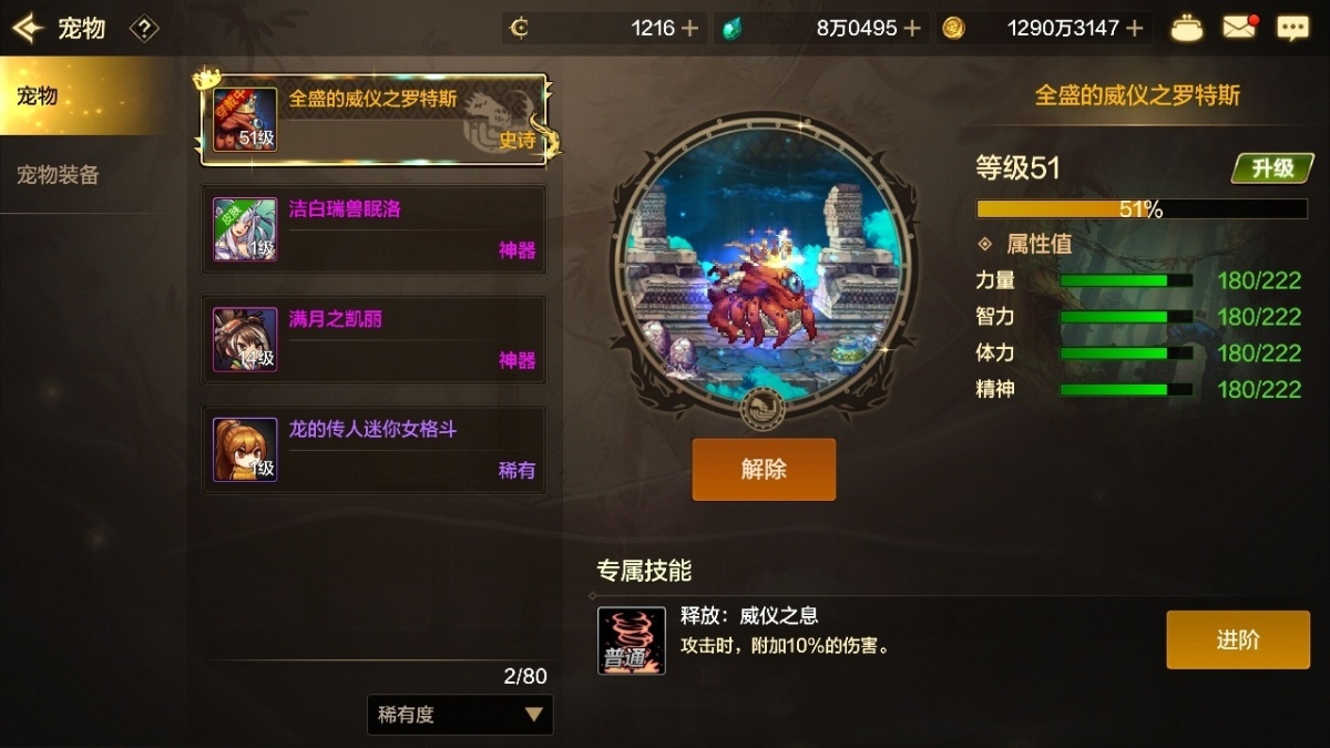 dnf手游截图-7180