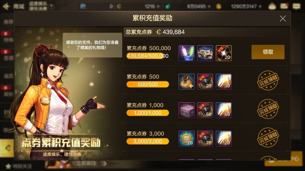 dnf手游截图-7182