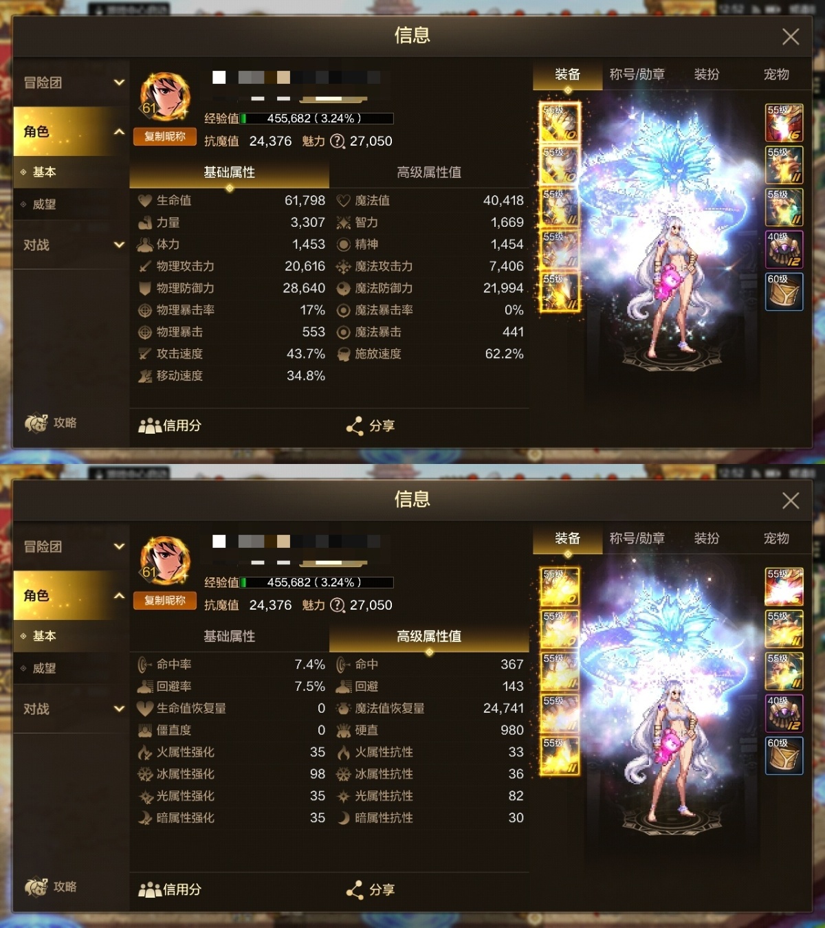 dnf手游截图-7183