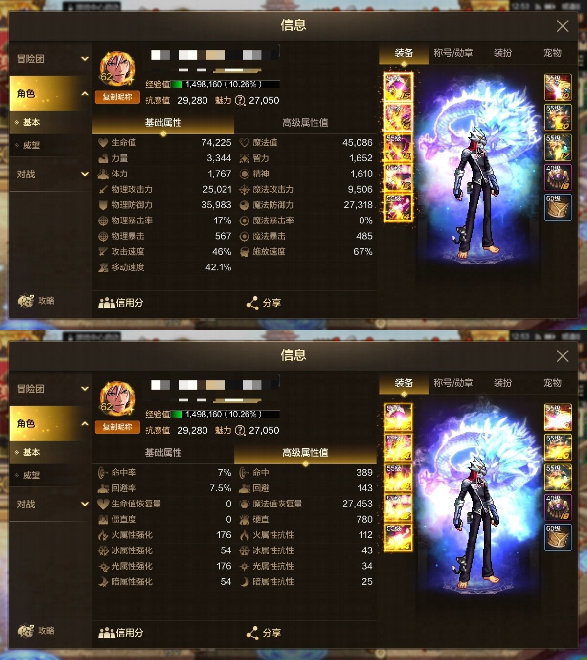 dnf手游截图-7184