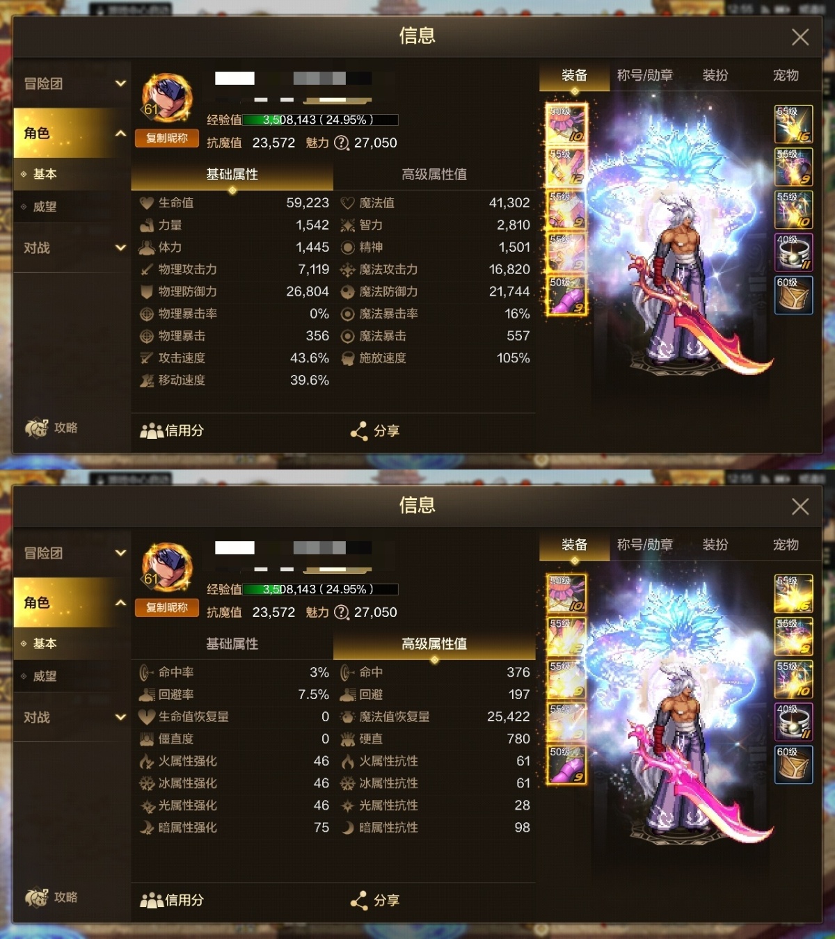 dnf手游截图-7187