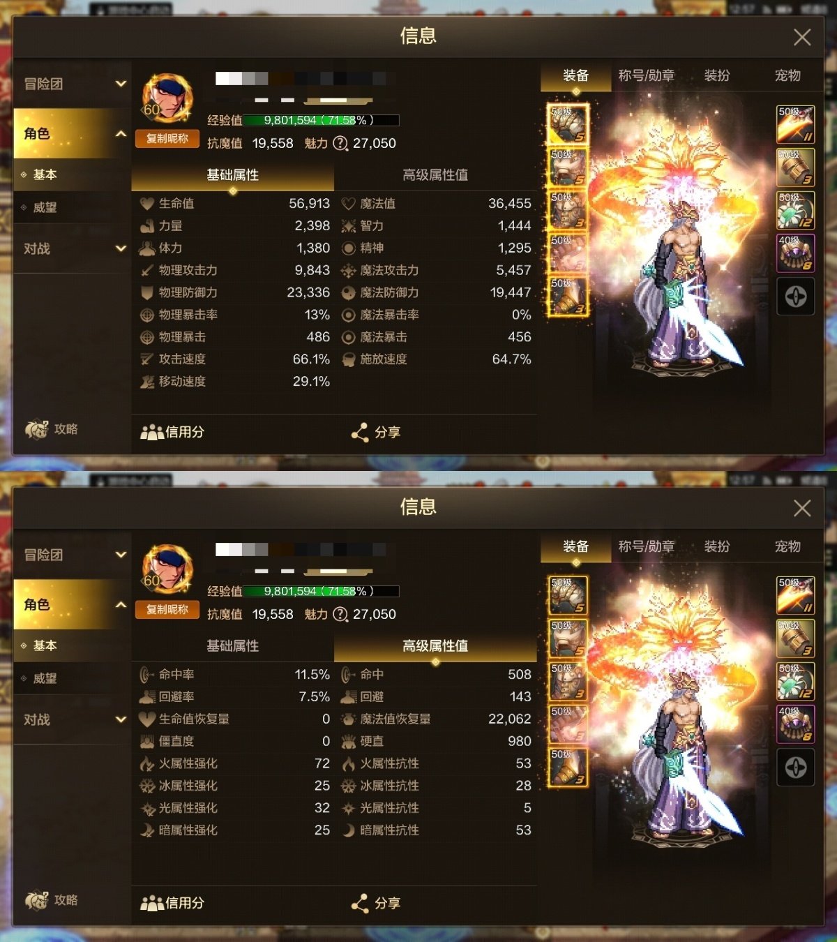 dnf手游截图-7189
