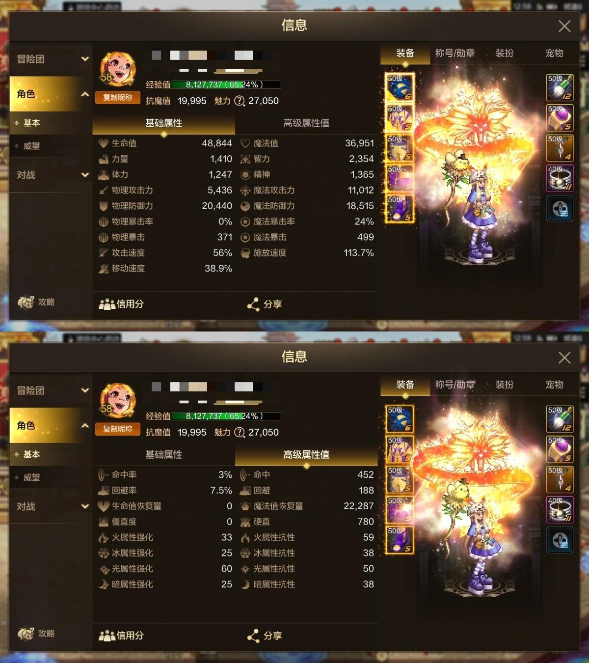 dnf手游截图-7190