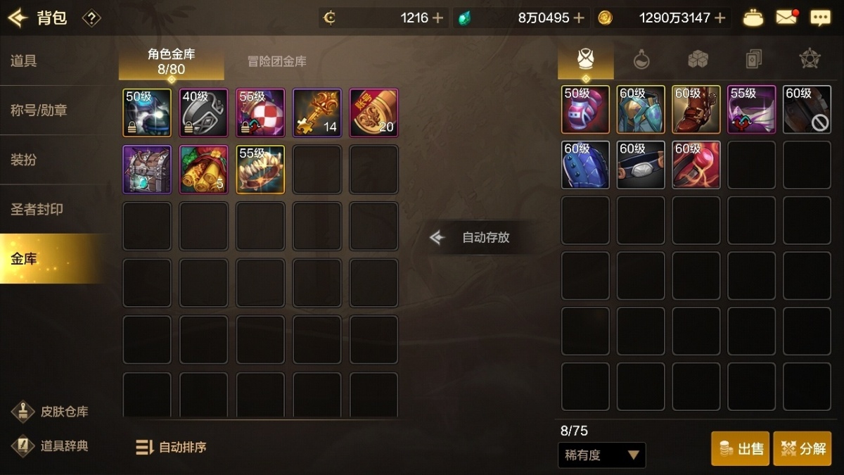 dnf手游截图-7191
