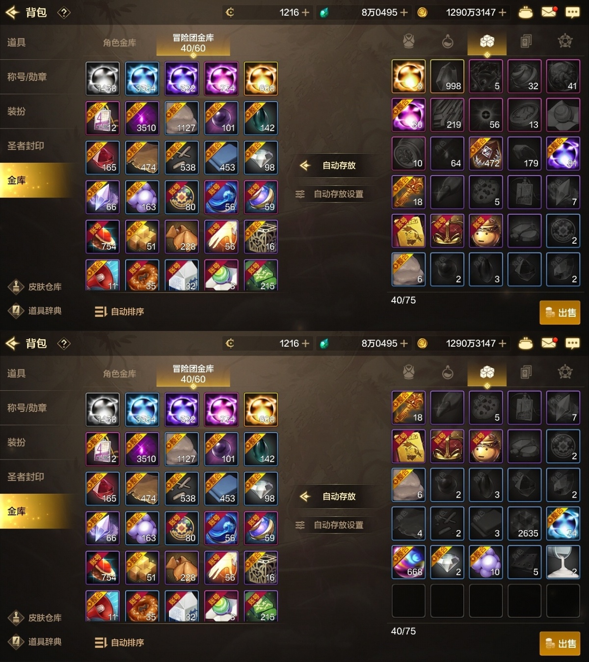dnf手游截图-7192