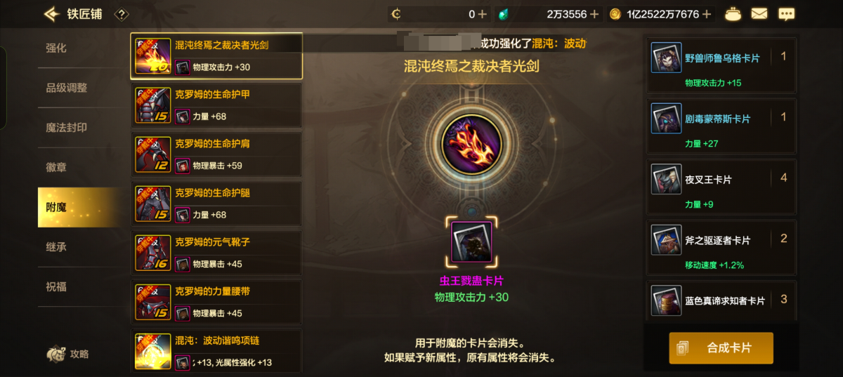 dnf手游截图-7195