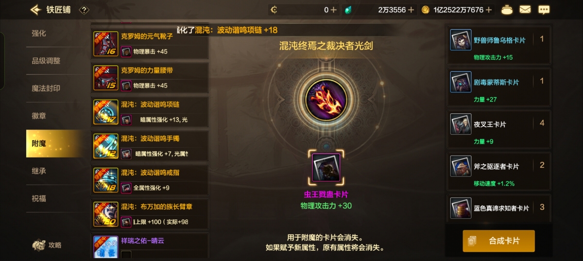 dnf手游截图-7197