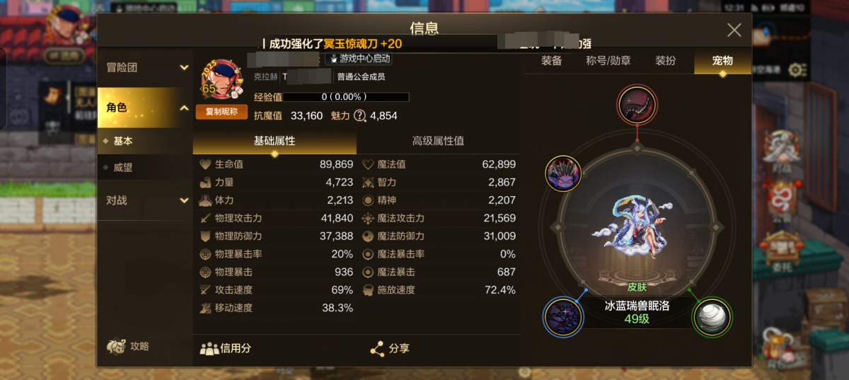 dnf手游截图-7198