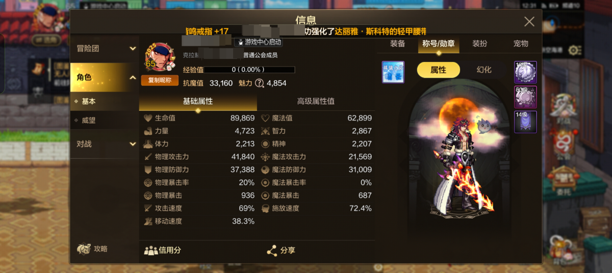 dnf手游截图-7199
