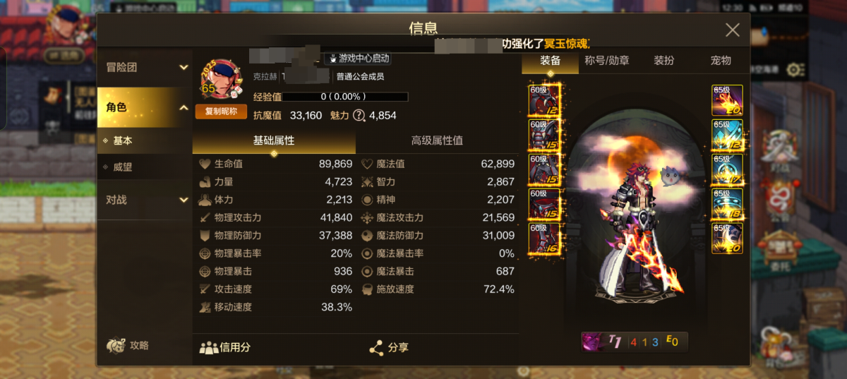 dnf手游截图-7200