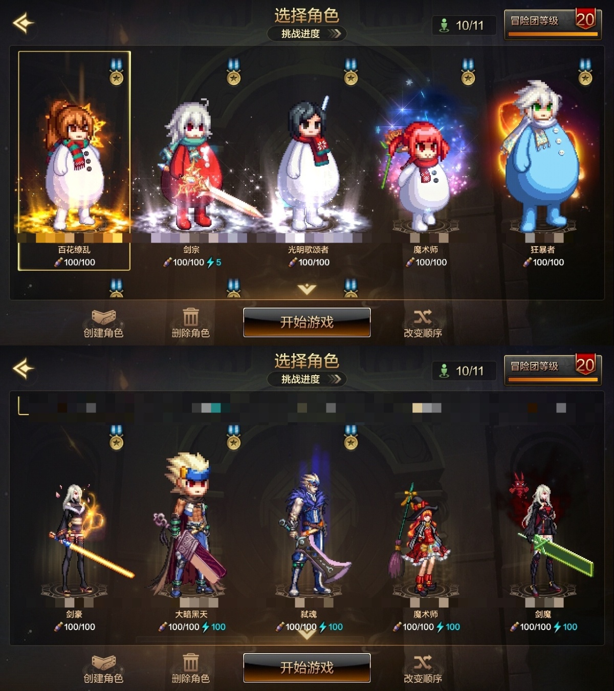 dnf手游截图-7202