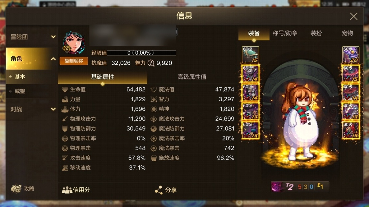 dnf手游截图-7203