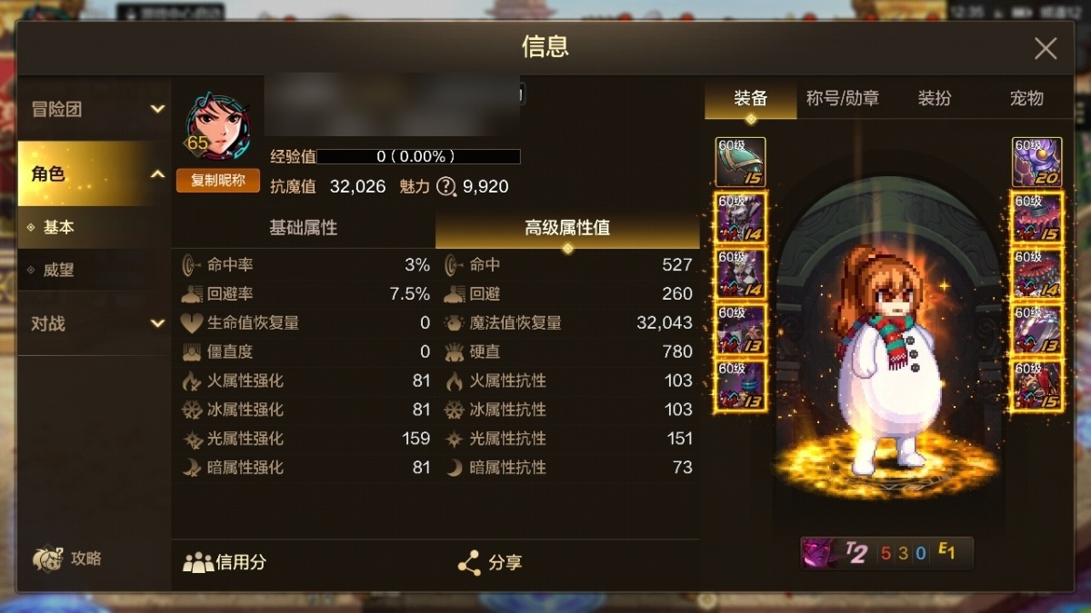 dnf手游截图-7204